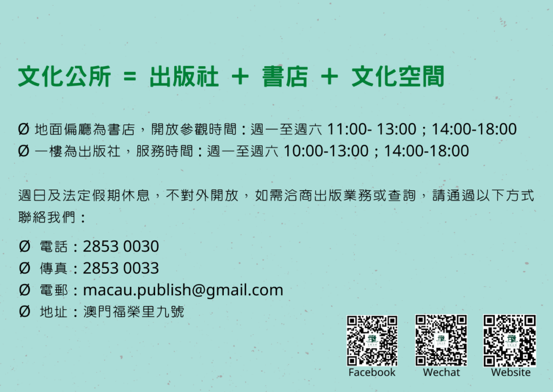最新消息｜《八劫——吳仕明的故事》登暢銷書榜首位